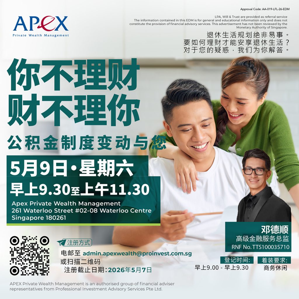 CPF Changes & You Seminar (mandarin) 9 May 2026