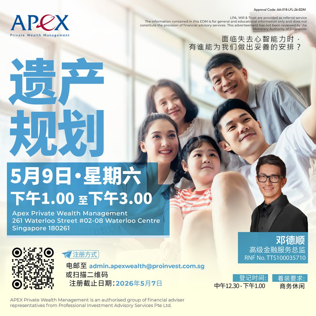 Legacy Planning (mandarin) 9 May 2026