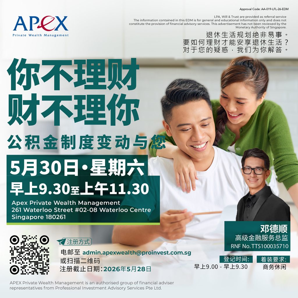 CPF Changes & You Seminar (mandarin) 30 May 2026