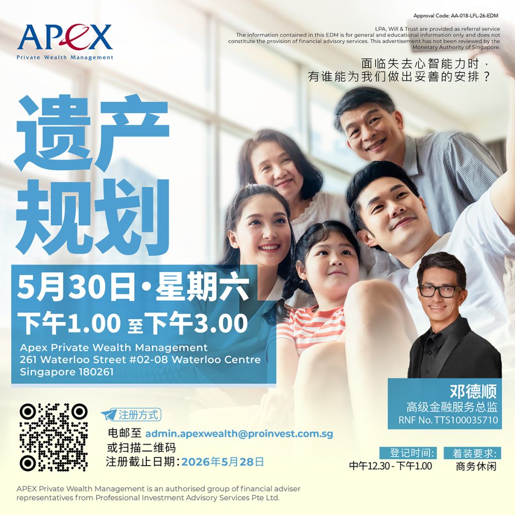 Legacy Planning (mandarin) 30 May 2026