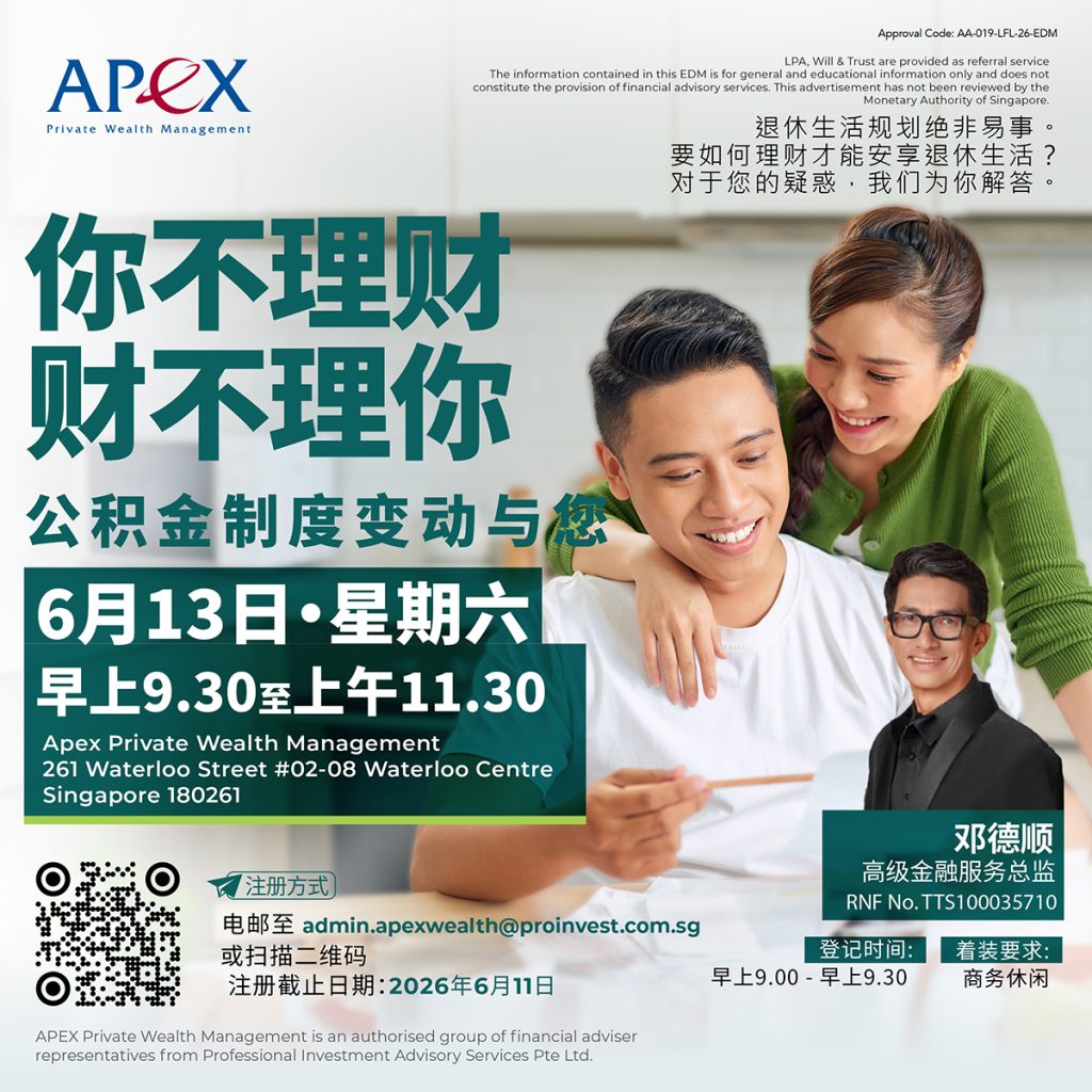 CPF Changes & You Seminar (mandarin) 13 June 2026