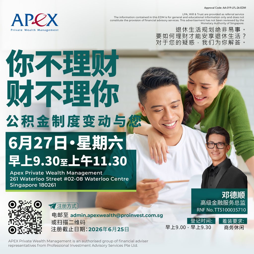 CPF Changes & You Seminar (mandarin) 27 June 2026